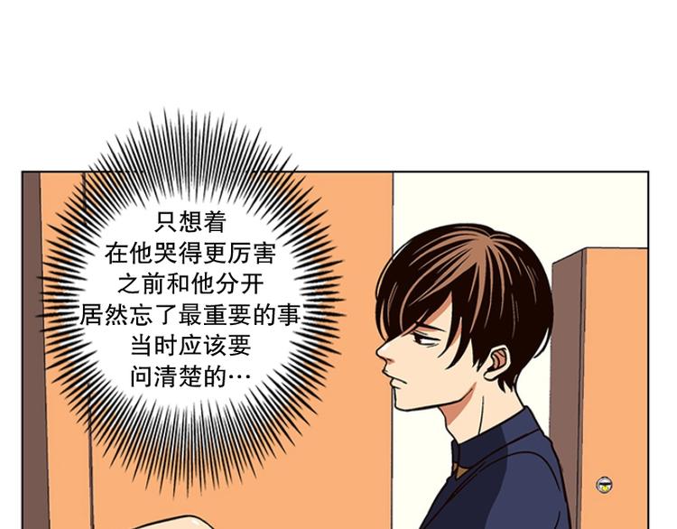 第16话 后悔（1）(1/2)-第17话