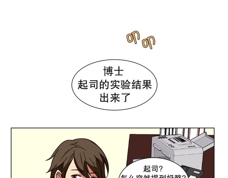 第18话 起司的主人（1）(1/2)-第19话