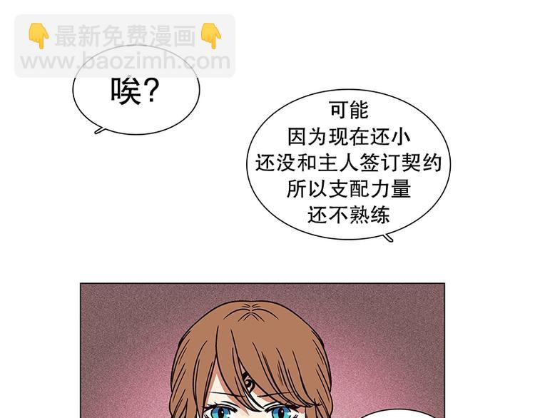 第18话 起司的主人（1）(1/2)-第19话