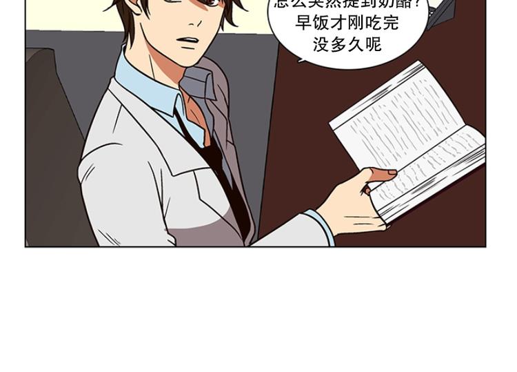 第18话 起司的主人（1）(1/2)-第19话