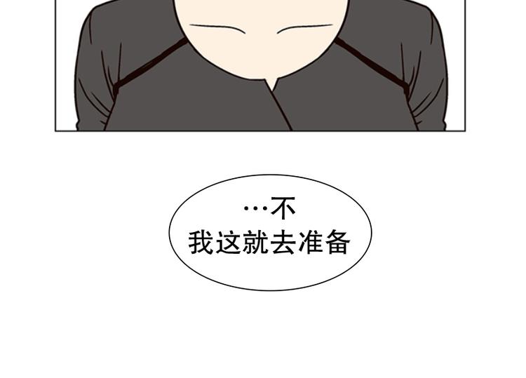 第18话 起司的主人（1）(1/2)-第19话