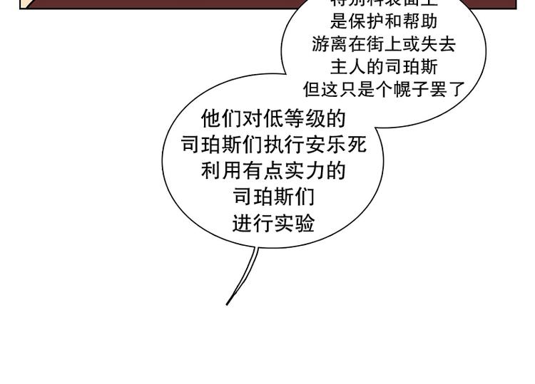 第18话 起司的主人（1）(1/2)-第19话