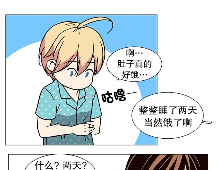 第22话 猜不透小孩的心思（1）(1/2)-第23话