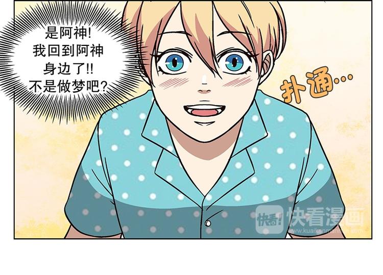 第22话 猜不透小孩的心思（1）(1/2)-第23话