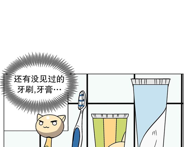 第22话 猜不透小孩的心思（1）(1/2)-第23话