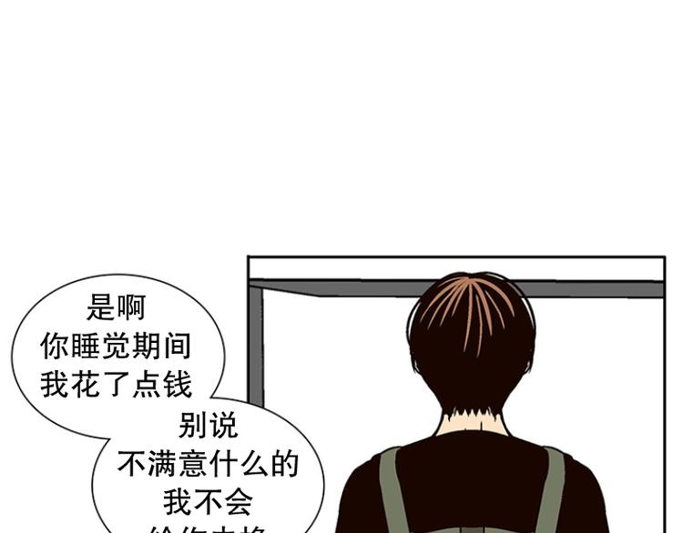 第22话 猜不透小孩的心思（1）(1/2)-第23话