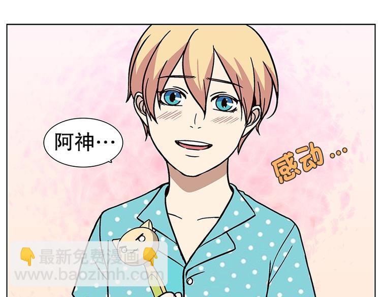 第22话 猜不透小孩的心思（1）(1/2)-第23话