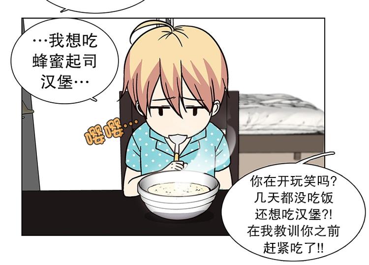 第22话 猜不透小孩的心思（1）(1/2)-第23话