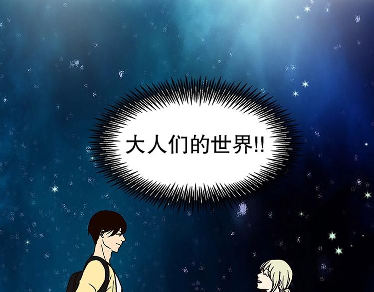 第24话 想成为大人（1）-第25话