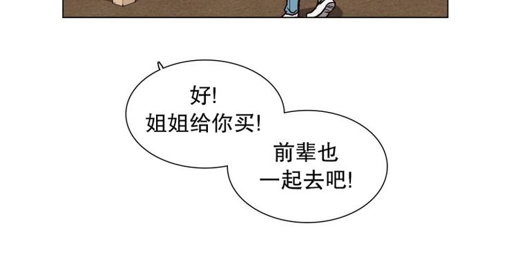 第26话 练习使用能力（1）(1/2)-第27话