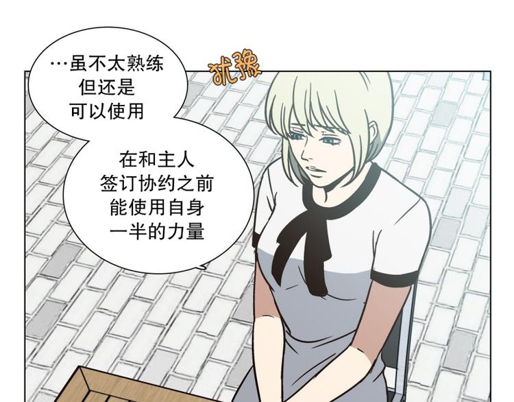 第26话 练习使用能力（1）(1/2)-第27话