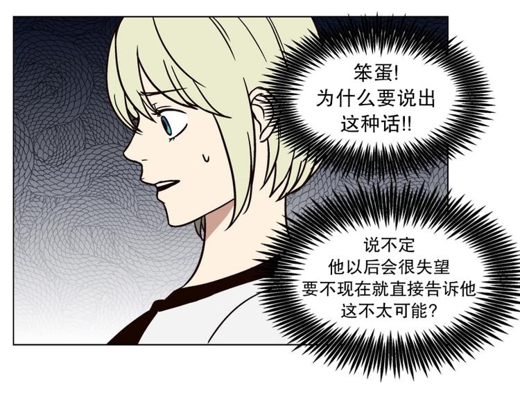 第26话 练习使用能力（1）(1/2)-第27话