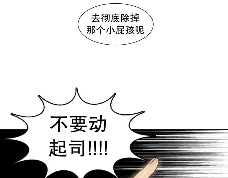 當神需要起司的時候 - 第30話 柳神的過去（3）(1/2) - 3