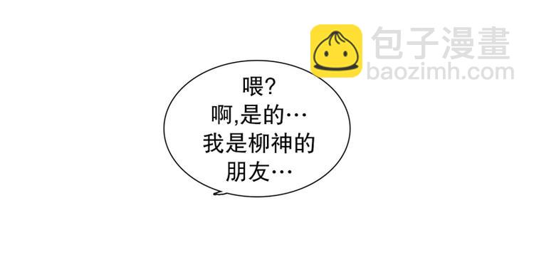 第32话 柳神的过去（5）(1/2)-第33话