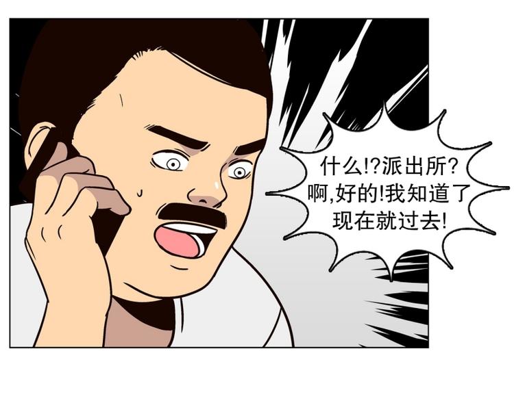 第32话 柳神的过去（5）(1/2)-第33话