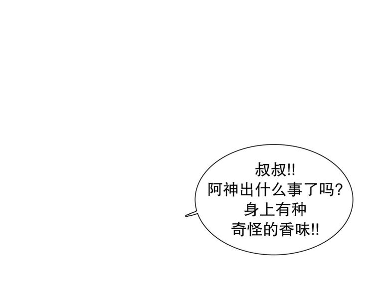 第32话 柳神的过去（5）(1/2)-第33话