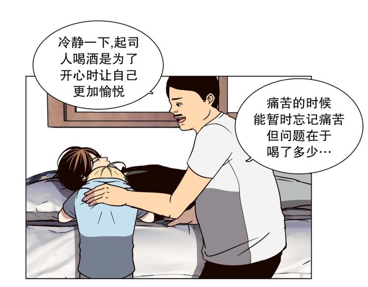 第32话 柳神的过去（5）(1/2)-第33话