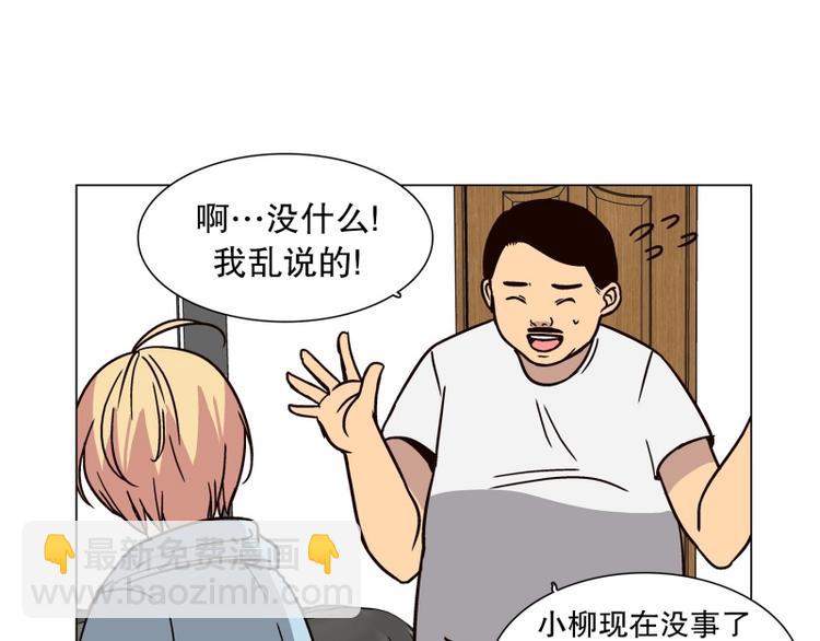 第32话 柳神的过去（5）(1/2)-第33话