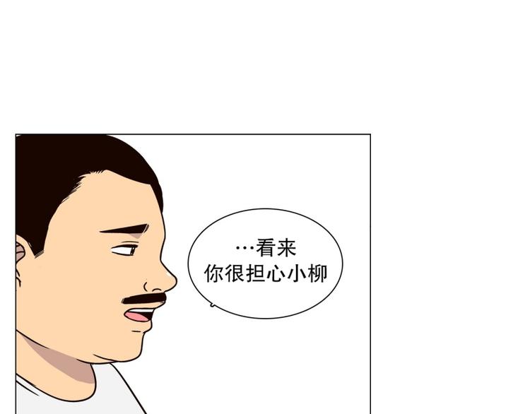 第32话 柳神的过去（5）(1/2)-第33话