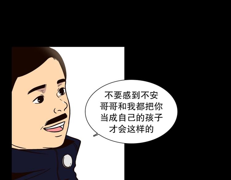 第34话 迷之司珀斯（1）(1/2)-第35话