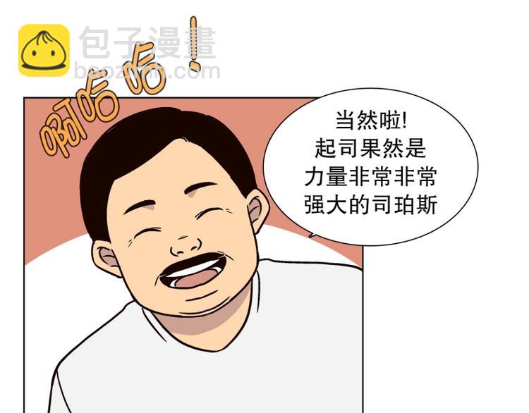 第34话 迷之司珀斯（1）(1/2)-第35话