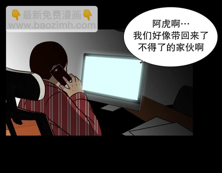 第34话 迷之司珀斯（1）(1/2)-第35话