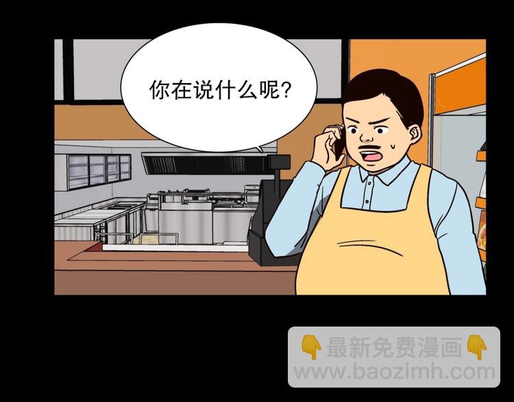 第34话 迷之司珀斯（1）(1/2)-第35话