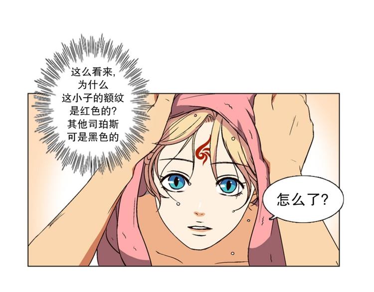 第4话 起司诞生（2）(1/2)-第5话