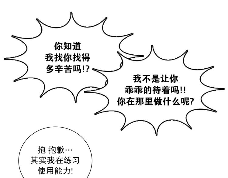 第8话 担心（2）-第9话