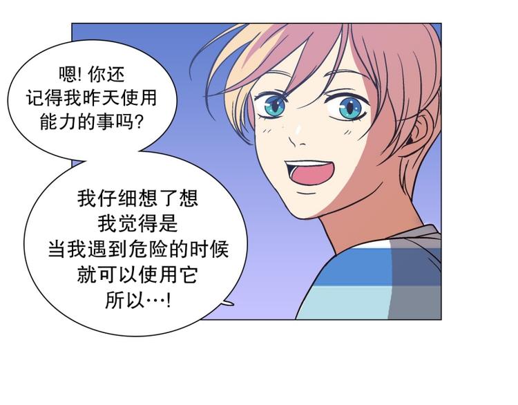 第8话 担心（2）-第9话