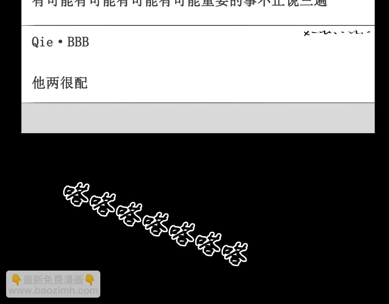 當世界開始墜入愛河 - 喜提迷妹(2/2) - 3