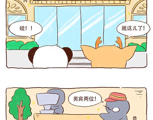 洗澡篇前-第1话