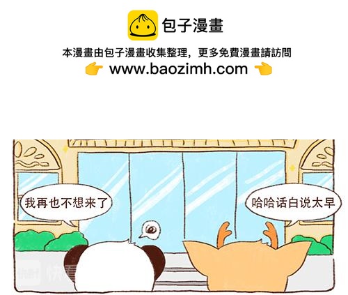 洗澡篇前-第1话