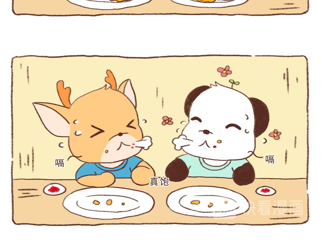 这有一座山一日游-第11话