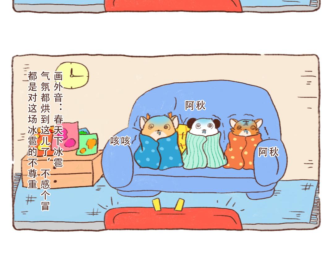 冻死在春天的东北人-第13话