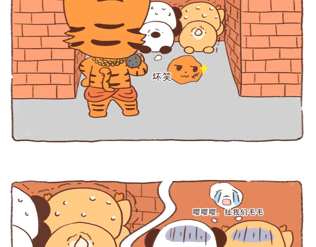 东北虎进村-第15话