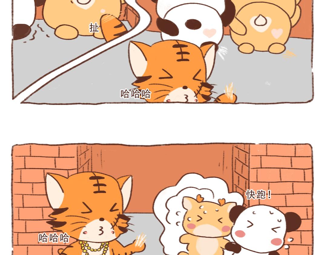 东北虎进村-第15话