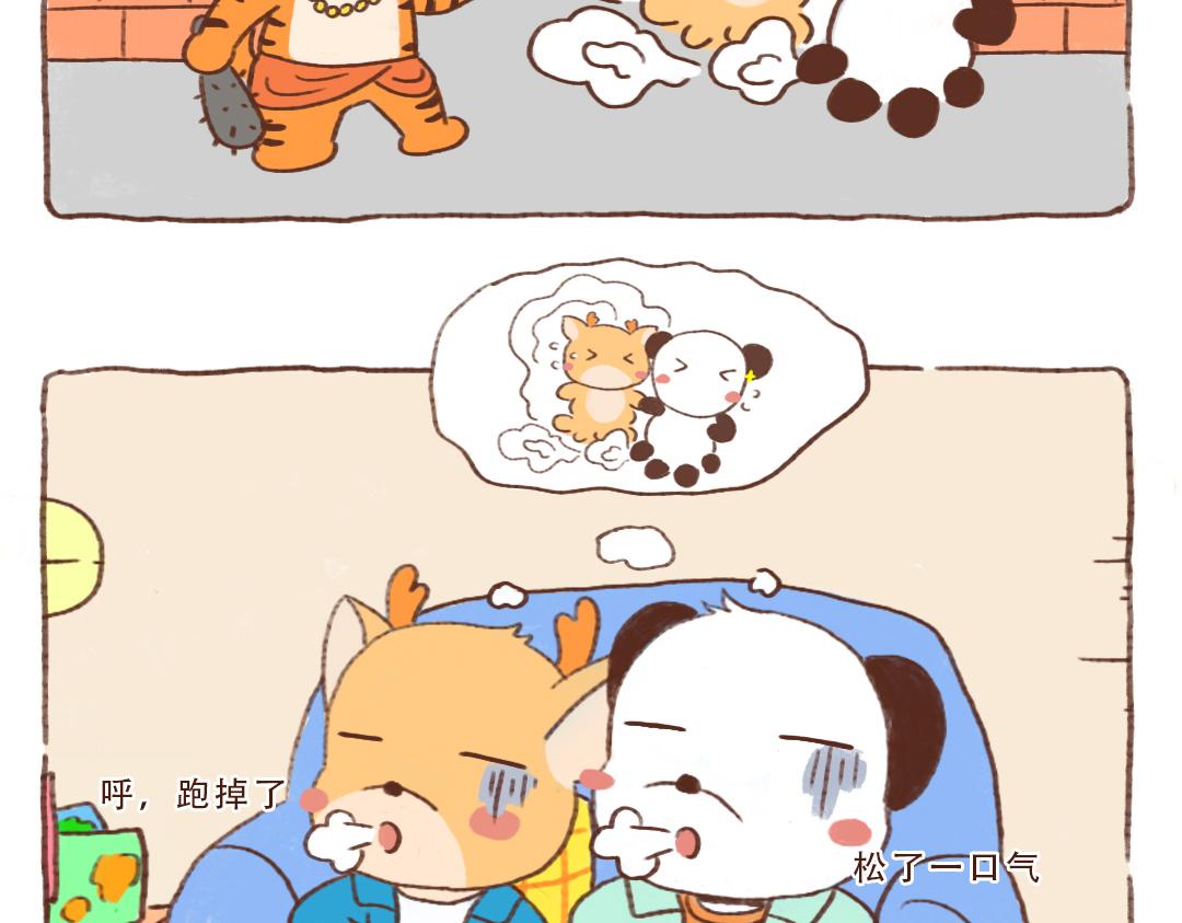 东北虎进村-第15话