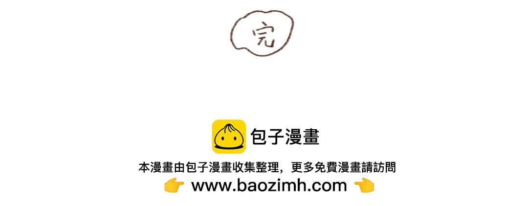 东北虎进村-第15话