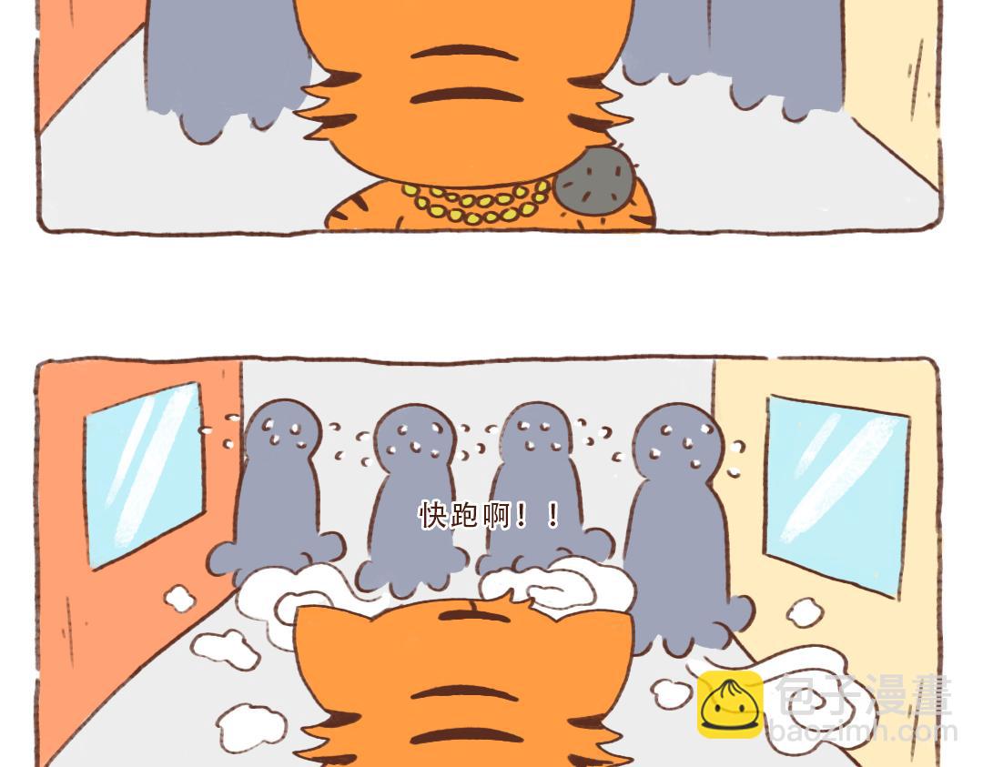 东北虎进村-第15话