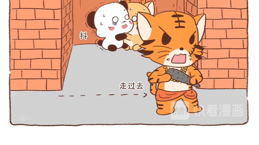 东北虎进村-第15话