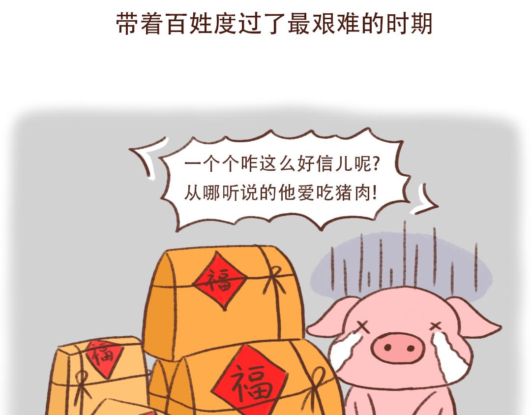 东坡肉的诱惑-第17话