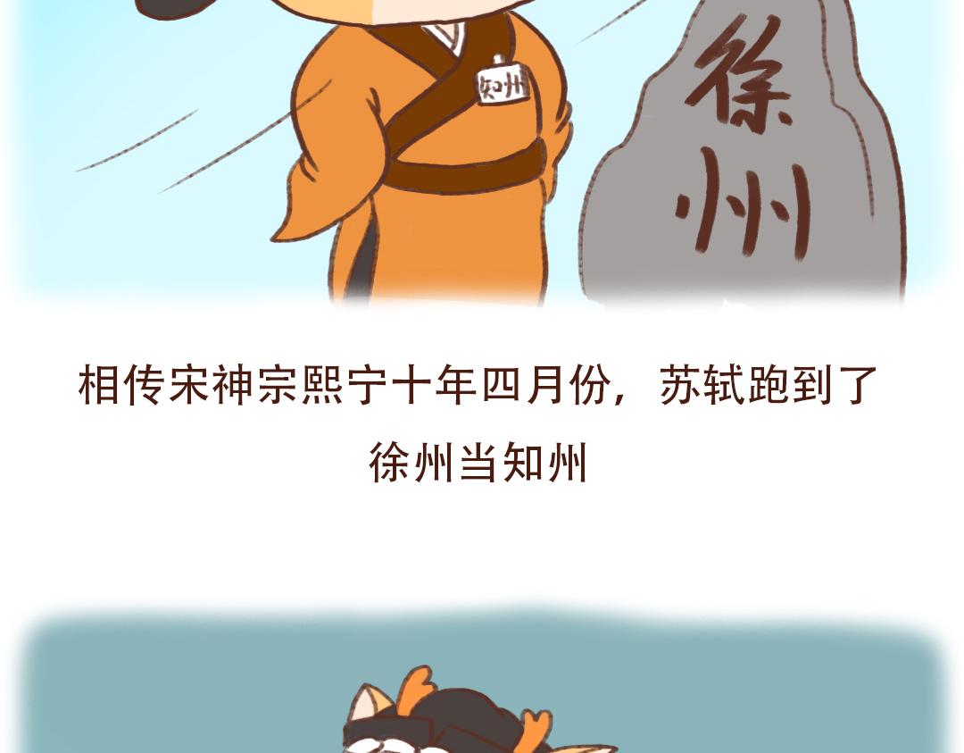 东坡肉的诱惑-第17话