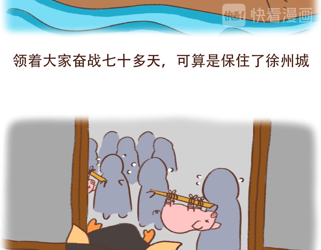 东坡肉的诱惑-第17话