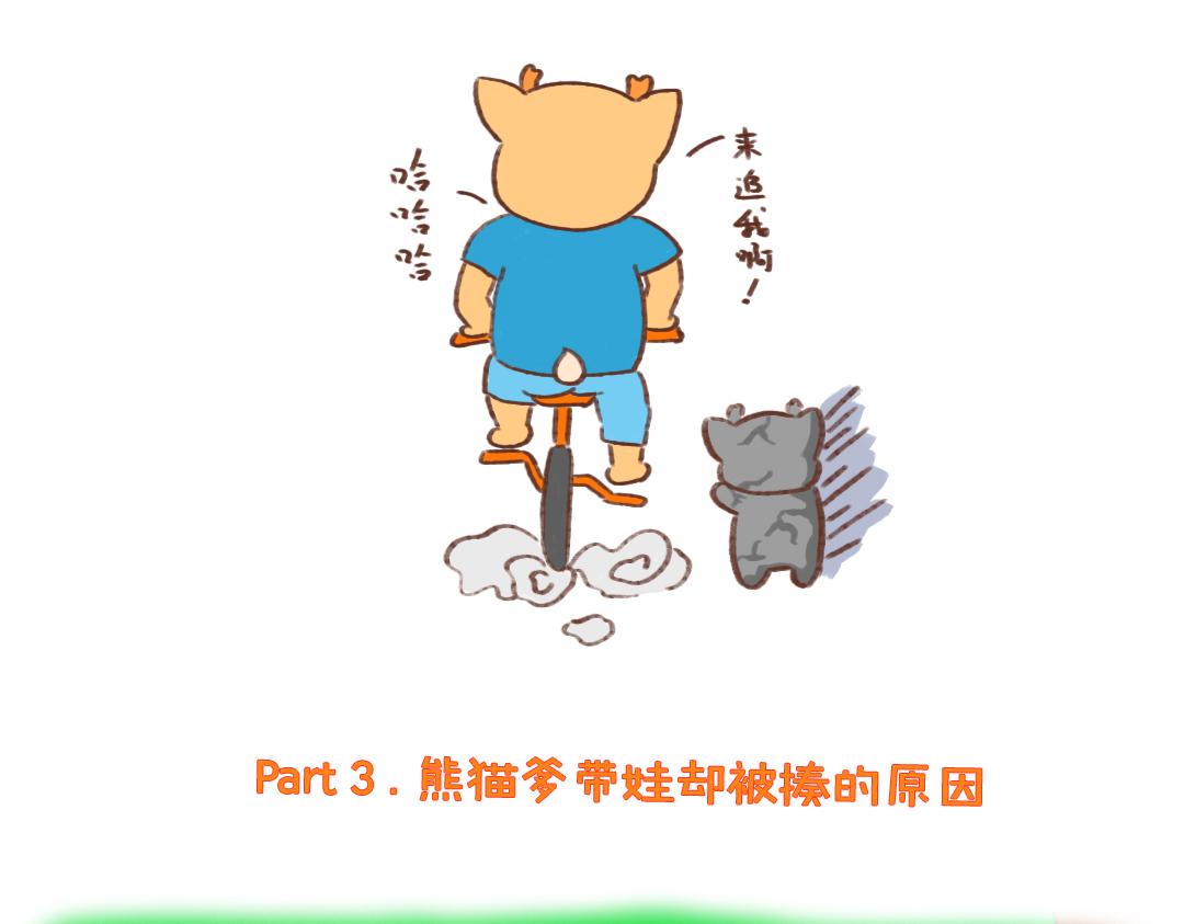 父亲节特辑-第19话