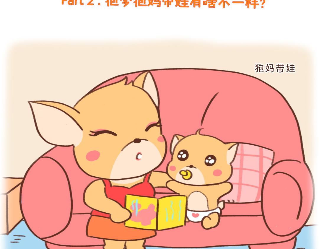 父亲节特辑-第19话