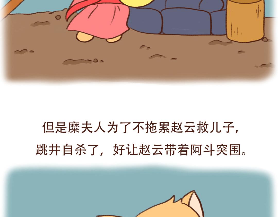 史上最坑儿子的爹-第21话