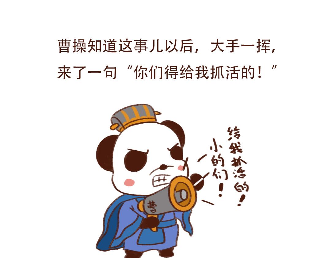 史上最坑儿子的爹-第21话