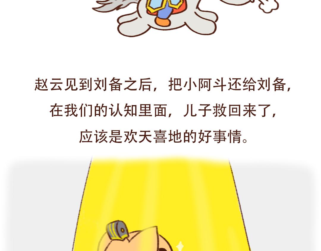 史上最坑儿子的爹-第21话