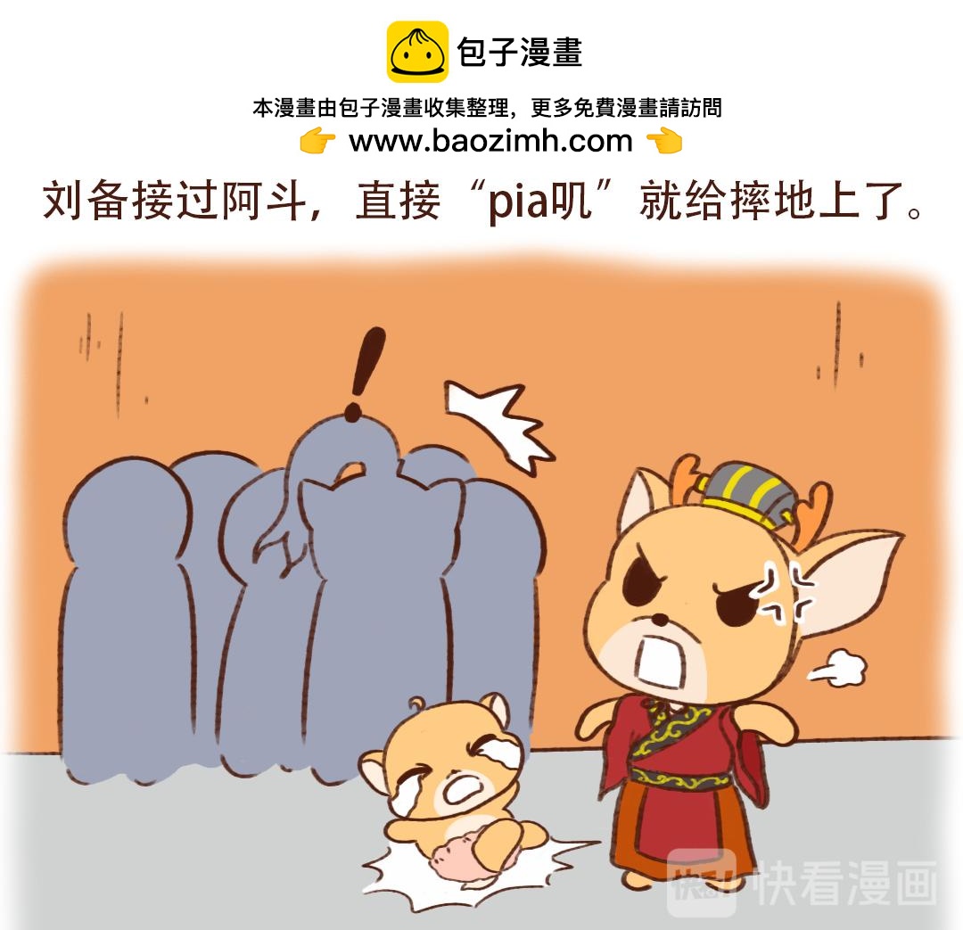 史上最坑儿子的爹-第21话